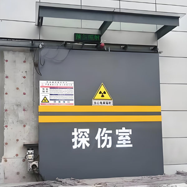 梅州工业探伤室射线防护